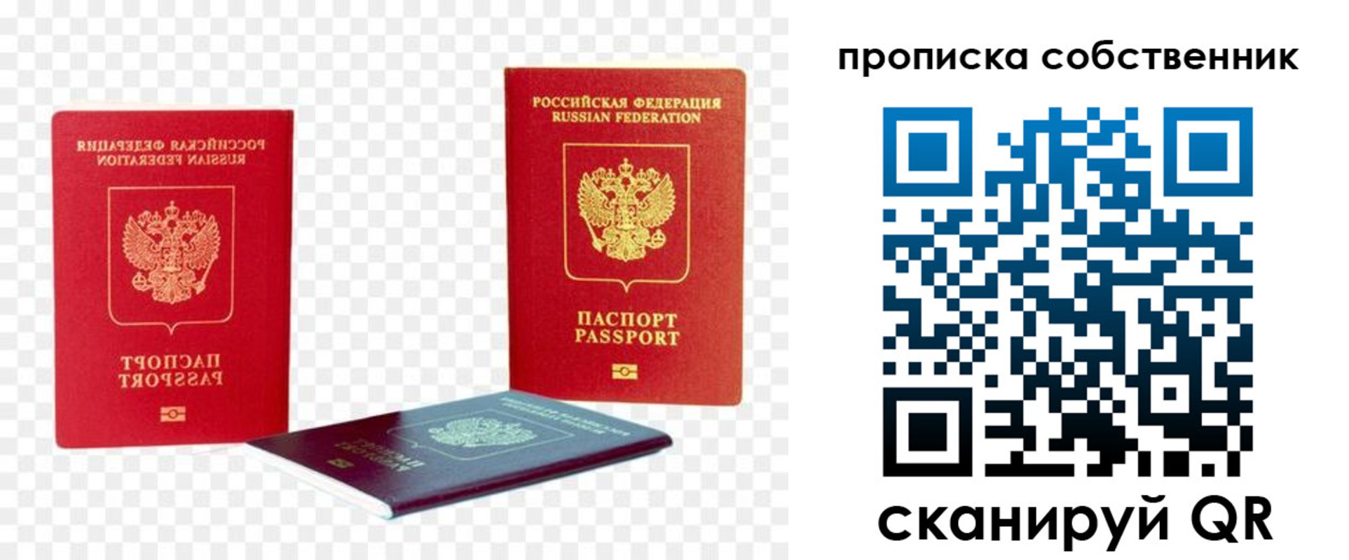 прописка 2025 в Баксане